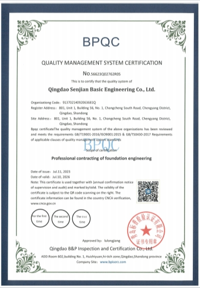 質(zhì)量管理體系認(rèn)證證書(shū)
